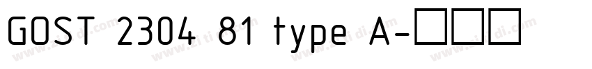 GOST 2304 81 type A字体转换